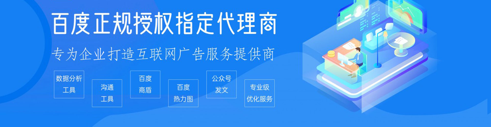 滨江百度搜索推广
